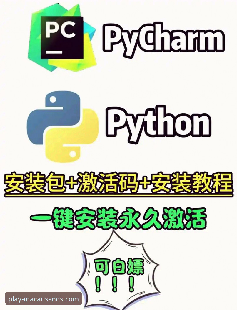 掌握澳门沙金最新版本下载安装的实用指南